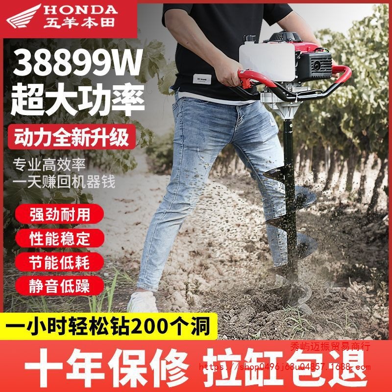 Wuyang Honda High-Power Gasoline Drilling Pile Digging Wire Pole Tree Planting Hole Orchard Fertilizer Spreader