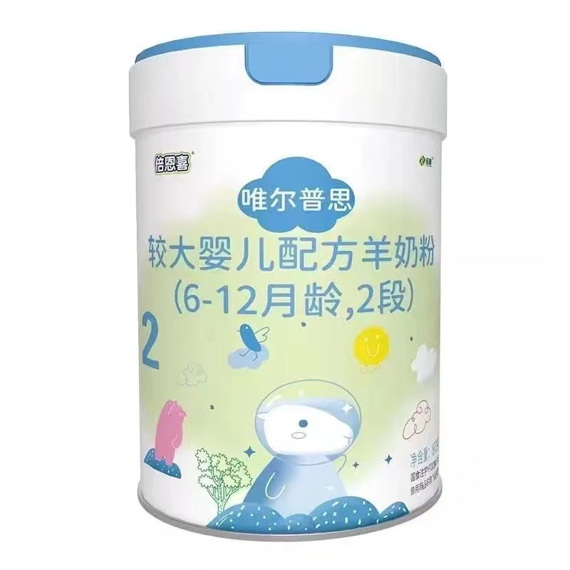 Beienxi Verpuz 800g infant formula milk powder 1, 2, 3