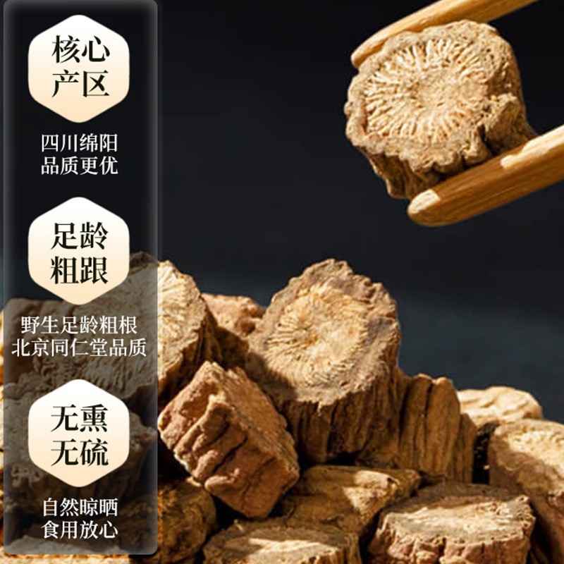 Beijing Tongrentang Astragalus Gansu Canned Selected Astragalus Slices Obliquely Cut Large Slices Factory Direct Sale in Stock Dropshipping