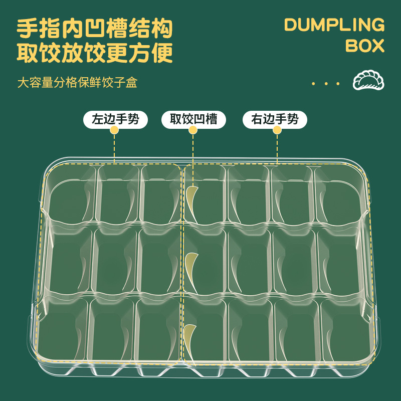 Dumpling box special dumpling freezer storage box food grade quick-frozen dumpling wonton crisper for refrigerator compartment