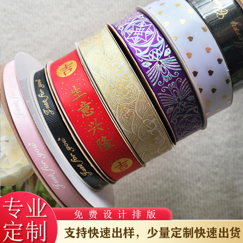 [Фабричная настройка] Готовая лента с горячим тиснением, термопечать, лазерная цифровая печать, двухцветная настройка логотипа