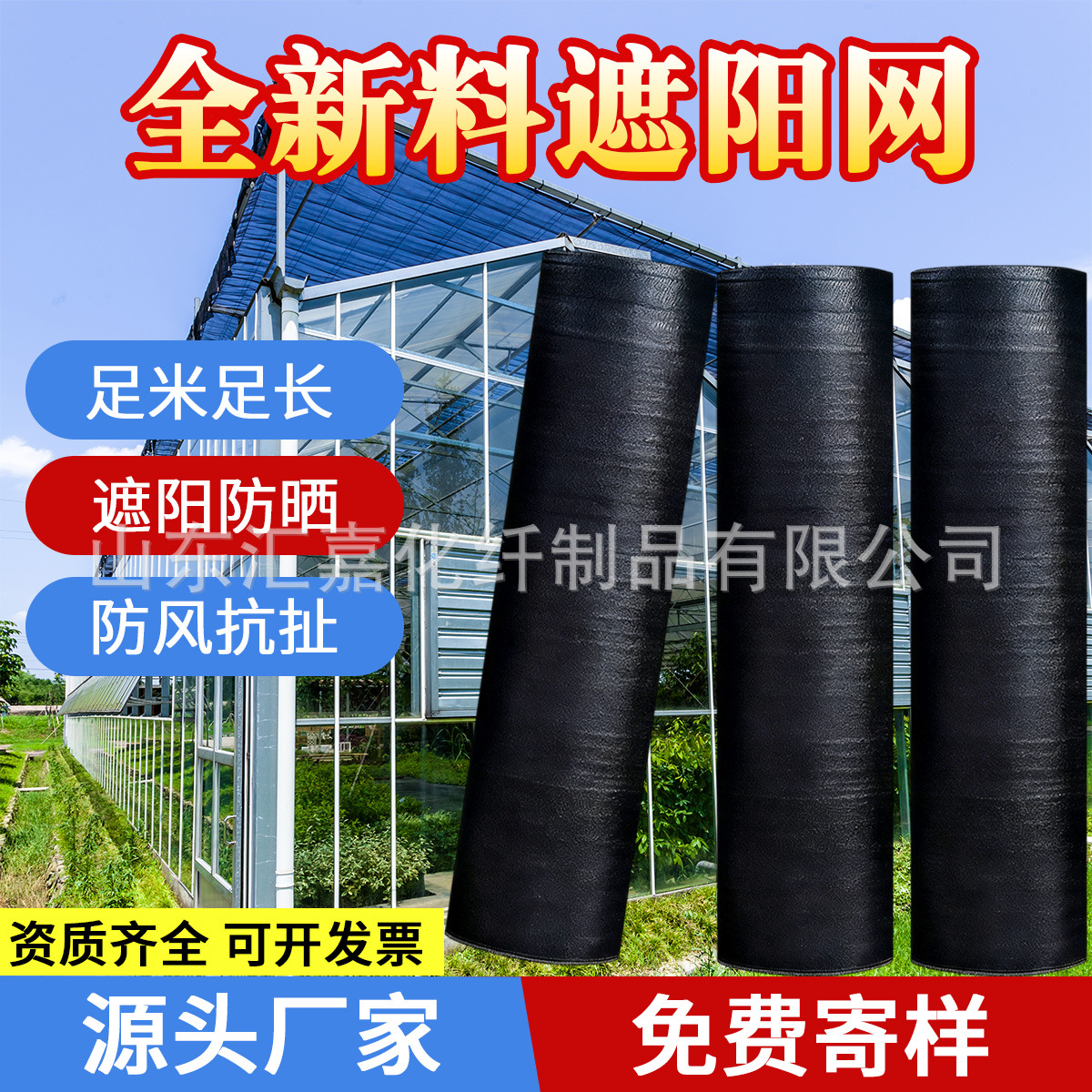 Сетка для защиты от солнца в сельском хозяйстве, черная, для теплиц, утолщенная, новая, анти-возрастная, тепловая изоляция