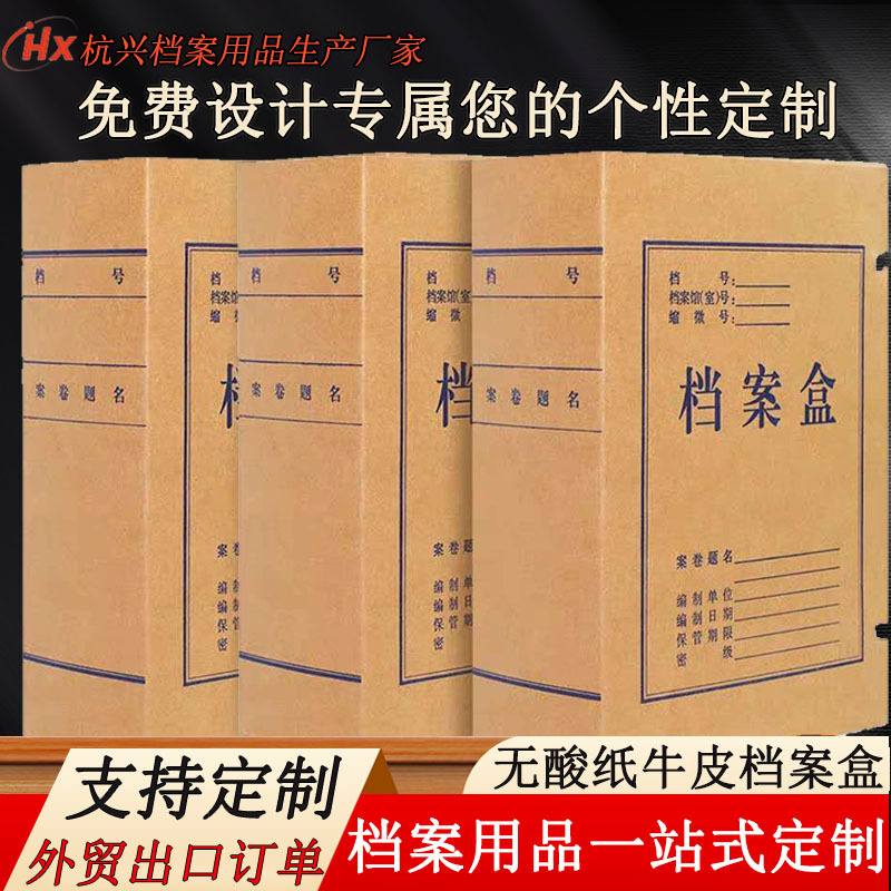 Индивидуальная коробка для файлов A4 из крафт-бумаги, без кислоты, с возможностью печати логотипа, для хранения персональных файлов