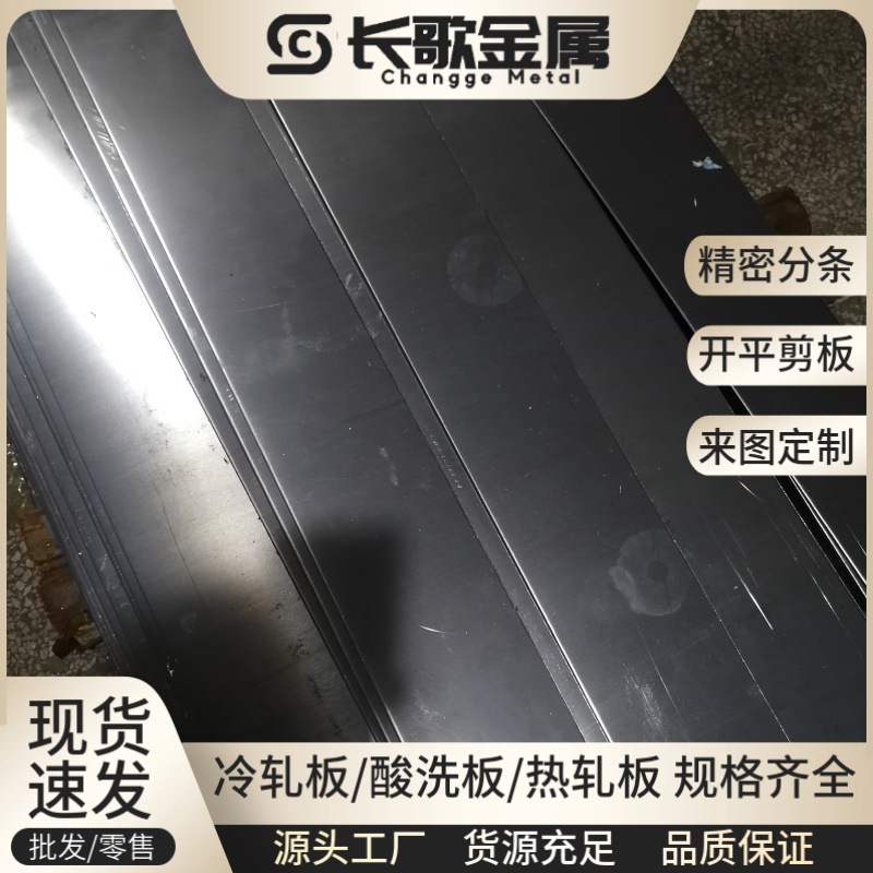 Поставка Baosteel 20# холоднокатаный лист 20# холоднокатаная тонкая стальная плита 20# стальная легкая панель лист 0.2-6.0мм без резки