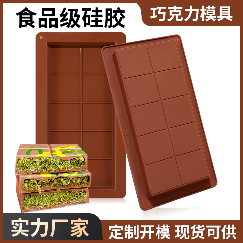 Силиконовая форма для шоколада Дубай 8 ячеек, пищевая силиконовая, устойчивая к высоким температурам, легкая в использовании для выпечки