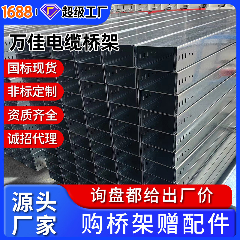 Оцинкованный кабельный мост, огнестойкий, с металлическим покрытием