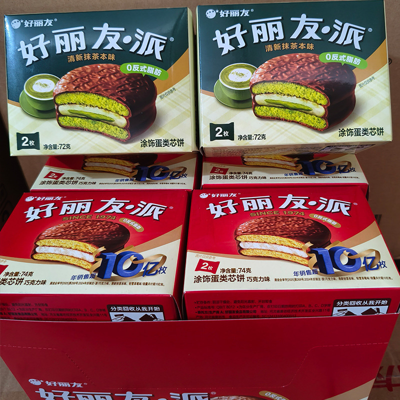 Пирог Орион с шоколадом 2 штуки с начинкой из яичного желтка со вкусом свежего матча, кондитерское изделие для чая