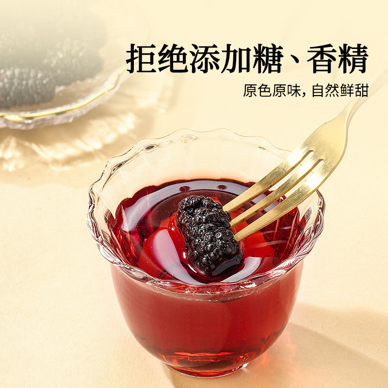 Black Mulberry Dried Without Sand, Large Fruit Bagged, Selected Large Seeds Soaked in Water, Dried Black Mulberry