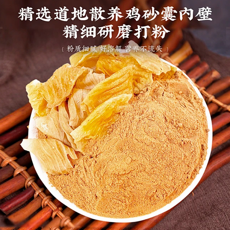 Beijing Tongrentang Chicken Gizzard Powder 250g Chicken Gizzard Dried Goods for Children, Chicken Gizzard for Anorexia, Poria, and Yam Chicken Gizzard