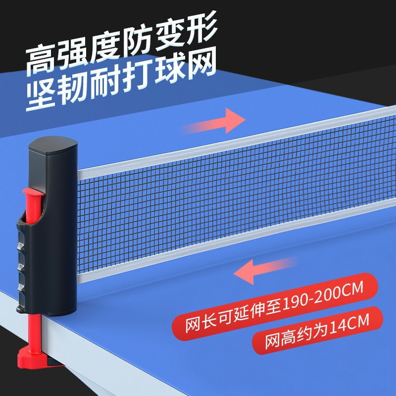 Thickened Portable Table Tennis Mesh Table Mesh Mesh Cloth Block Sub-block Mesh Free Telescopic Mesh Outdoor Universal