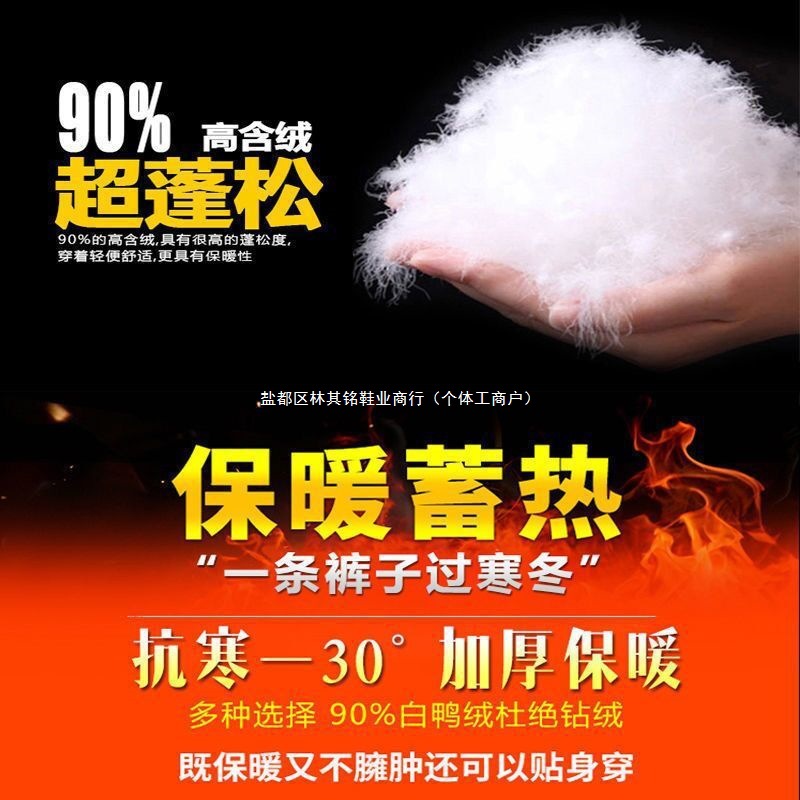 Winter Northern Zero-Degree White Duck down Pants for Men, Thickeneded Windproof and Rainproof Outdoor Leisure Sports Duck down Pants for Men