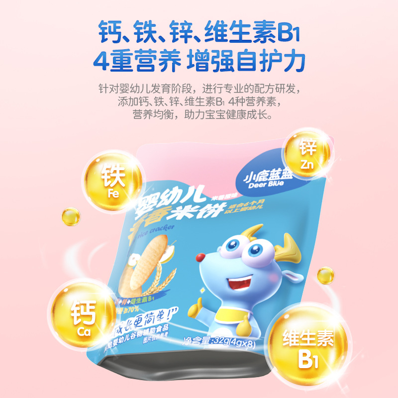 Official genuine goods deer blue blue baby rice cake 32G grinding stick 6 months + baby biscuit baby no add