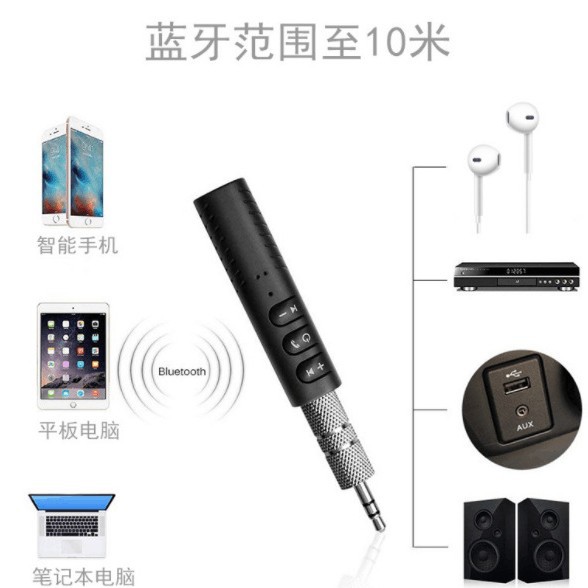3.5aux lavale bluetooth receiver car bluetooth audio adapter bluetooth stick hands-free call BT450