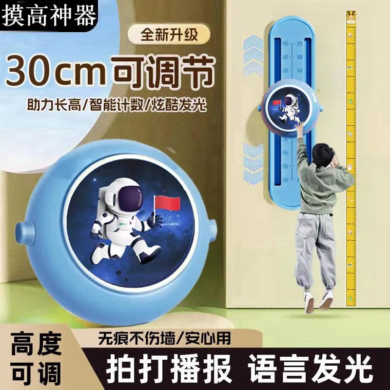 Регулируемое устройство для прыжков с музыкой и голосом