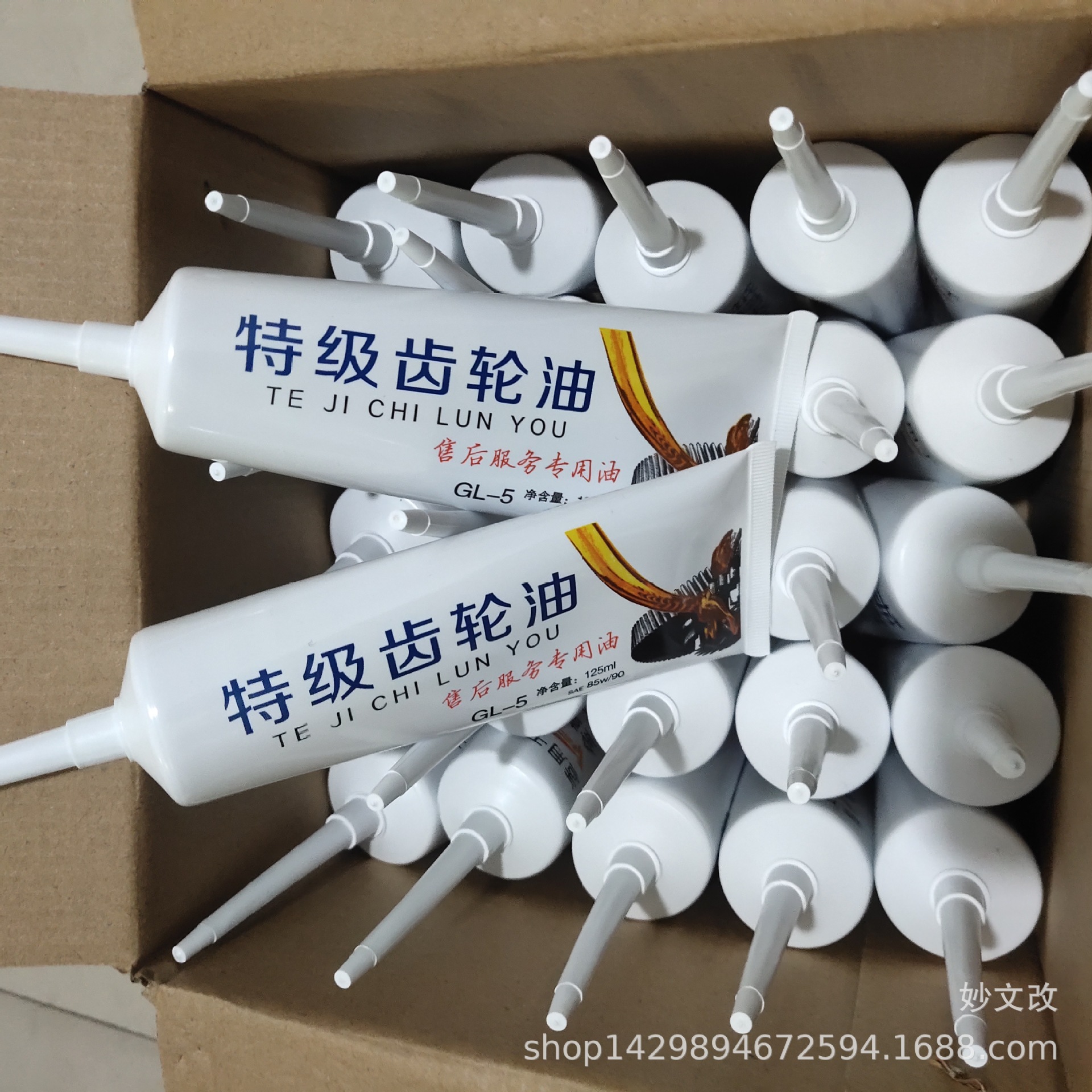 Batch of Jinpeng Huaihai Electric Tricycle Zongshen Gear Oil Rear Axle Differential Package Shift Gear Box Lubrication Gear Oil