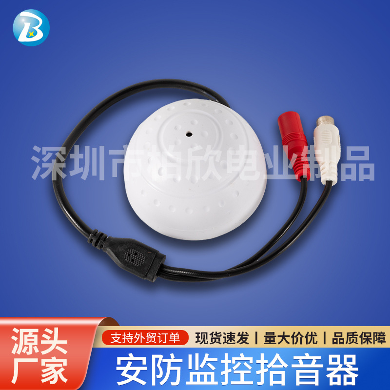 DC интерфейс MIC маленький круглый микрофон для видеонаблюдения специальная камера внешняя антивибрационная низкошумная