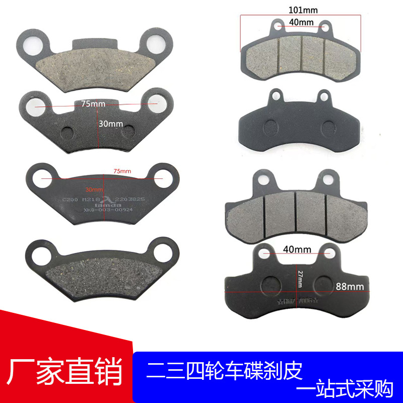 Кожаная тормозная колодка для мотоцикла, тормозная колодка для трехколесного автомобиля, тормозная колодка для четырехколесного транспортного средства, производитель тормозной системы для электрических автомобилей