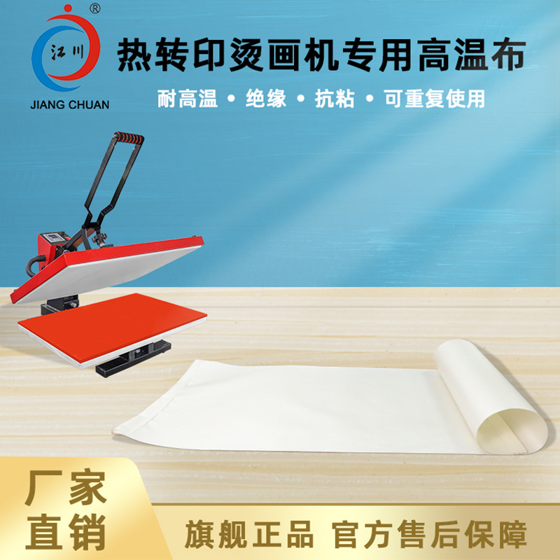 Машина горячего тиснения Jiangchuan общая машина для термотрансфера на ткань высокой температуры оборудование для горячего тиснения прямая продажа с завода