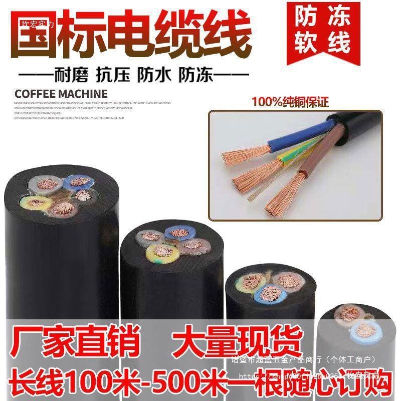 Cable Wire National Standard Pure Copper Core Wire Anti-Freeze Soft Wire Core Rvv Two-Core Three-Phase Power Cord 1/2.5/6 Square