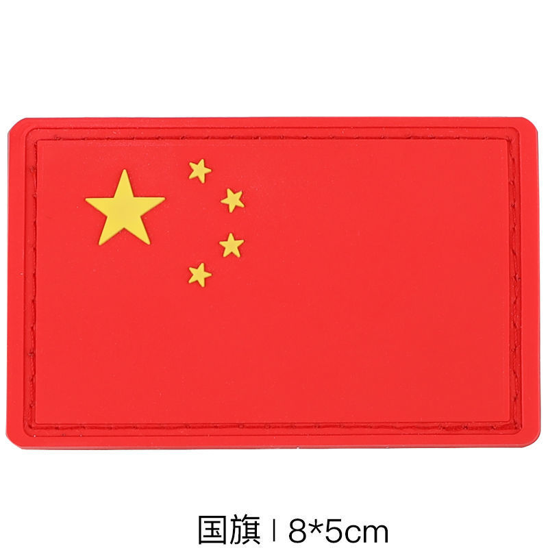 PVC flag armband Chinese hook and loop chapter Army fan backpack accessories Post chapter assault clothes paste chapter tactics post