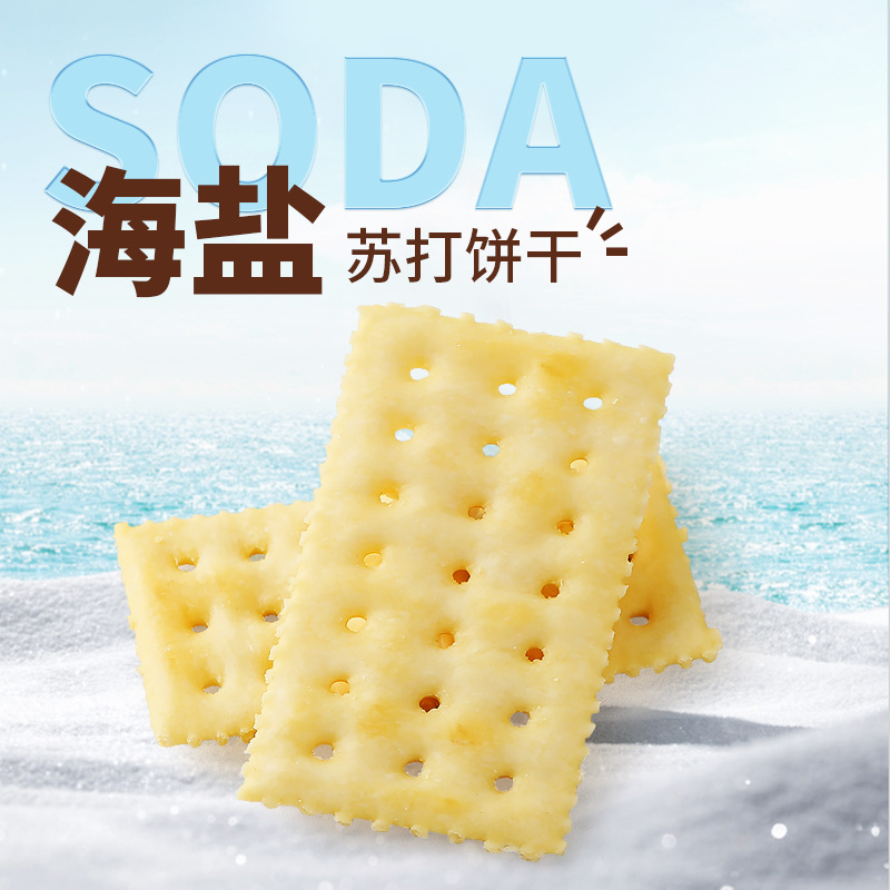 Sea salt soda biscuits milk salt salty carded alkaline snacks breakfast meal replacement without sucrose