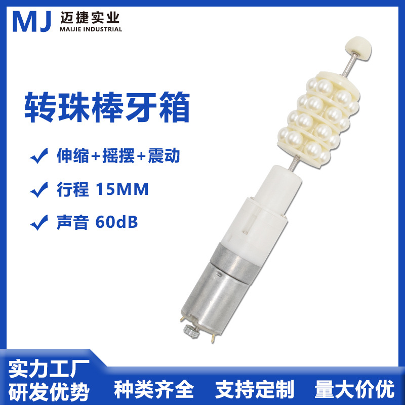 Телескопический мотор, женский телескопический мотор, секс-игрушки, шариковый бар, коробка зубчатого редуктора, линейный редуктор