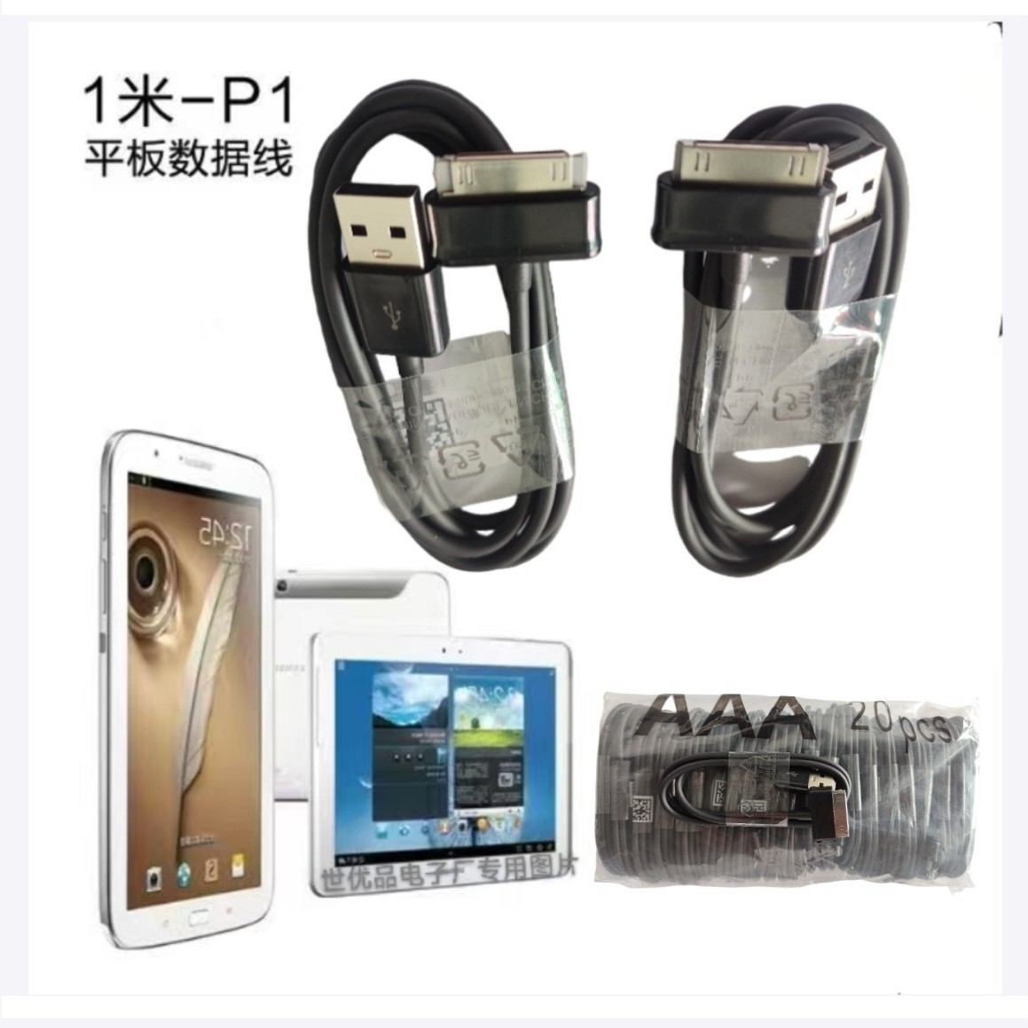 Suitable for Tablet Galaxy Tab P1000 Mobile Phone Tablet Charging Data Cable P3100 P3110