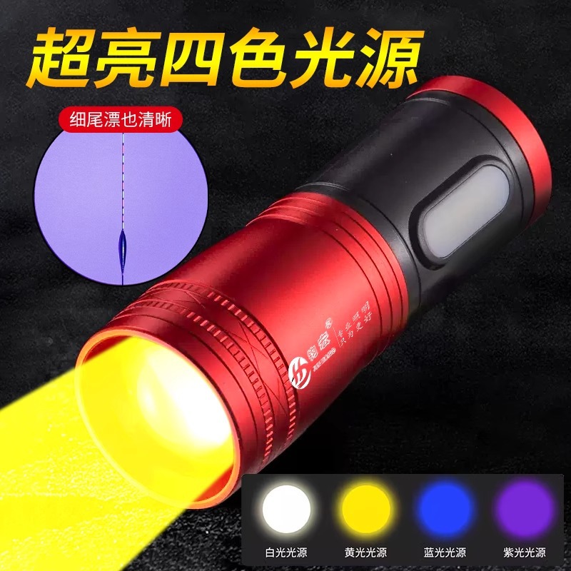 Fishing Lamp, Night Fishing Lamp, Rechargeable Fishing Lamp, Zoomable Purple Light, Four-Light Source Flashlight, Waterproof, Multi-Light Source, Strong Light