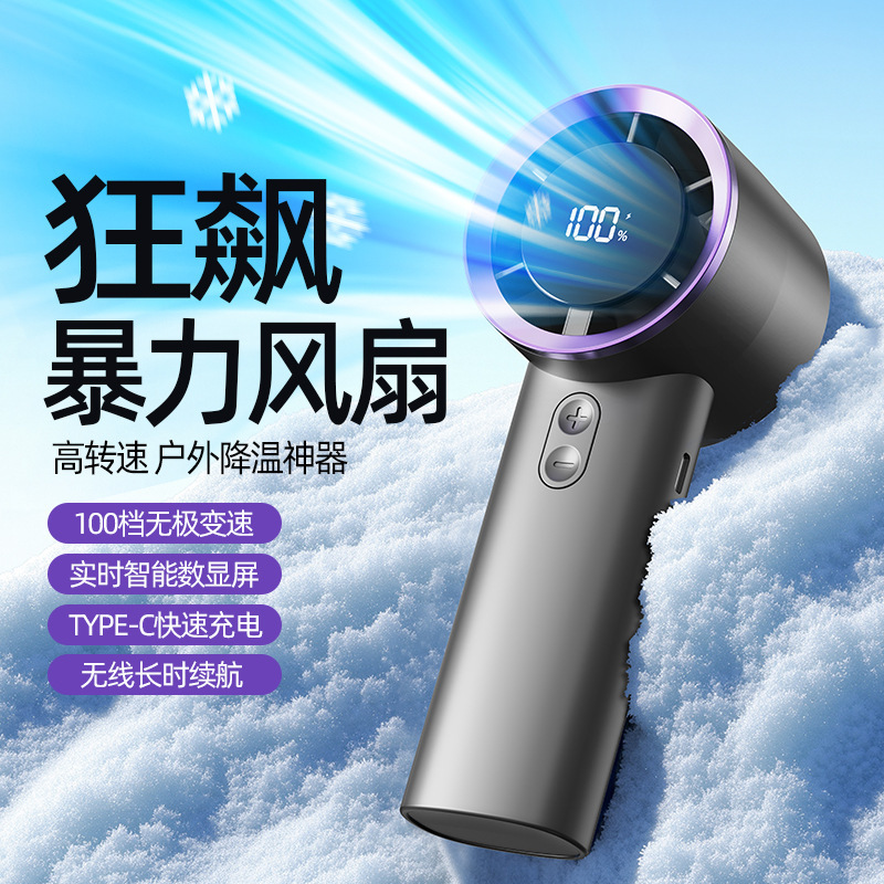 New Digital Display Fan for Drop Shipping, Turbine High-Speed Charging Mini Turbine Bladeless Handheld Small Fan