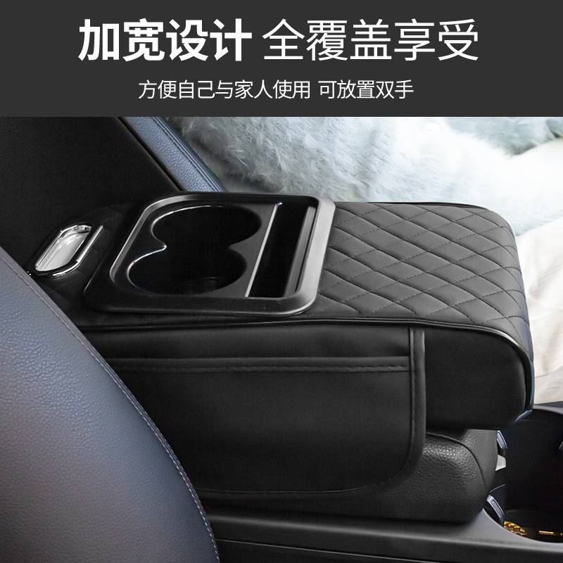 Car armrest box pad multifunctional cup holder car tissue box car interior leather armrest box booster pad