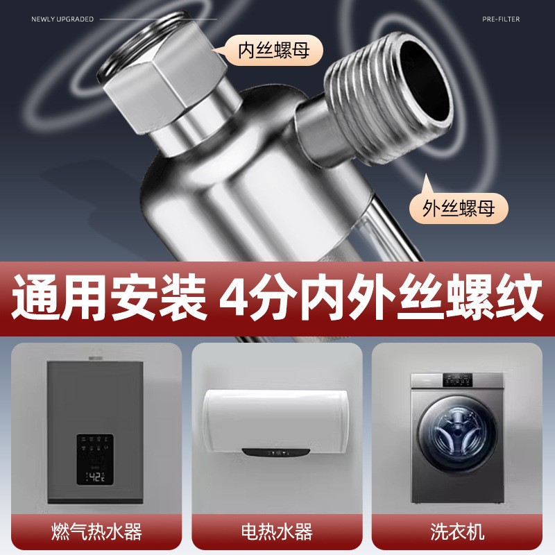 Water Heater Pre-Filter Household Universal Tap Water Inlet Washing Machine Shower Smart Toilet Water Purifier