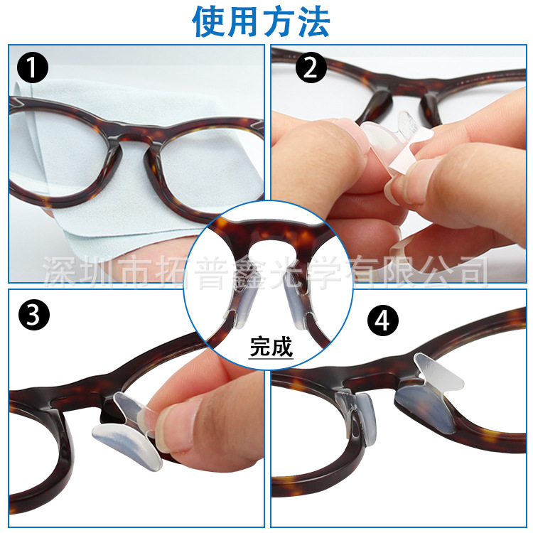 Glasses Heightening Nose Pads, Heightening Nose Pads, Silicone Non-Slip Nose Pads, Nose Pads, Stipules Plate Glasses Accessories Dandan