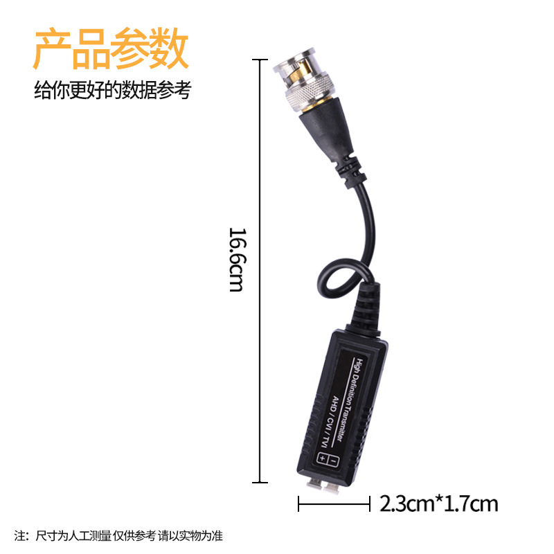 Coaxial analog network cable transmitter AHD CVI TVI HD twisted pair transmitter BNC network cable head