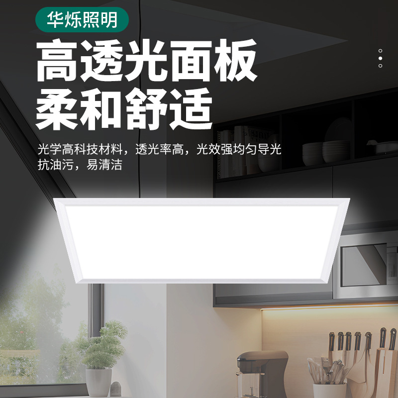 LED panel light aluminum buckle kitchen and bathroom integrated ceiling light Office 600*600 straight light ultra-thin panel light