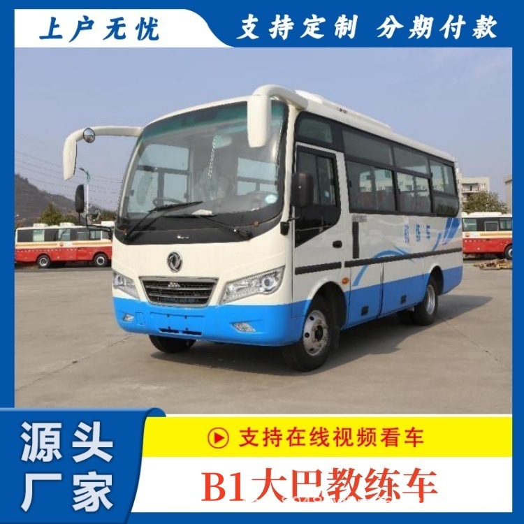 Корпоративный Командировочный Автобус Донгфенг Чаолунг 23-25 Мест 6.6м Средний Автобус Экспорт