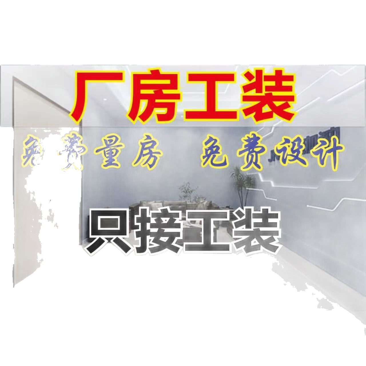 Hot Pot Restaurant Decoration｜The First 20 People to Sign up Will Receive Free Housekeeping and Lightning Workwear·24-Hour Response·Immediate