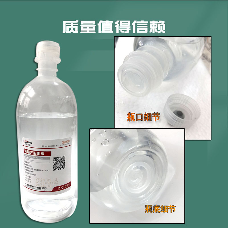Veterinary Sterilized Water Injection Solution Configuration Drug Diluent Injection Water Dilute Powder Needle Distilled Water Wholesale