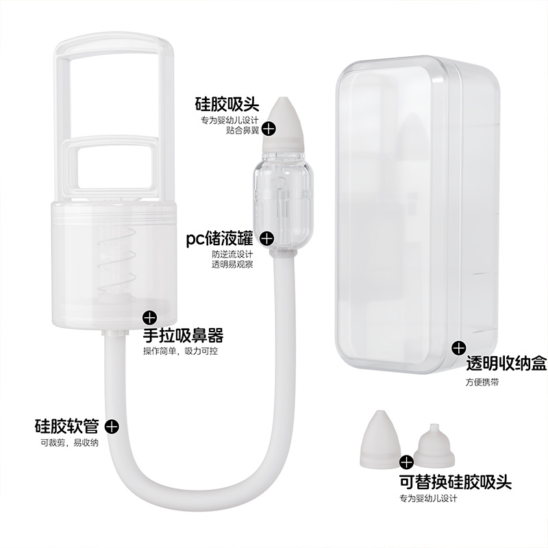 Ubest Baby Hand-Pulled Nasal Aspirator Negative Pressure Imitation Reflux Manual Nasal Aspirator Baby Anti-Nasal Congestion Nasal Cavity Cleaning