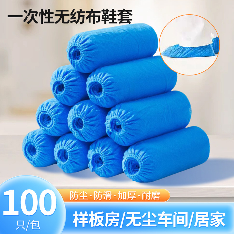 Одноразовые бахилы нетканые утолщённые домашние бахилы для ногтей для студентов взрослых износостойкие дышащие пылезащитные бахилы