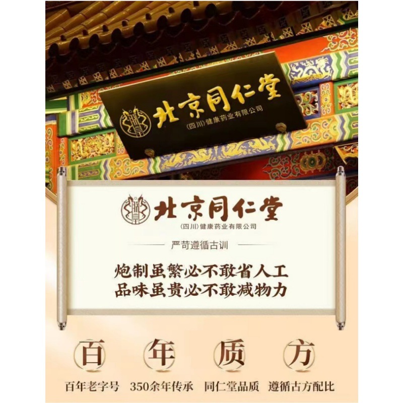 Beijing Tongrentang Angelica Astragalus Iron Granules 150g (10g*15) Wholesale Source Manufacturer