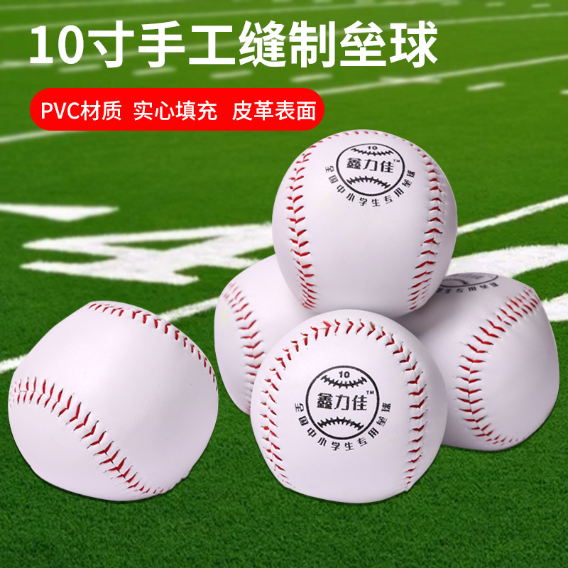 Софтбол Xinlijia 10 дюймов для тренировок ручной работы