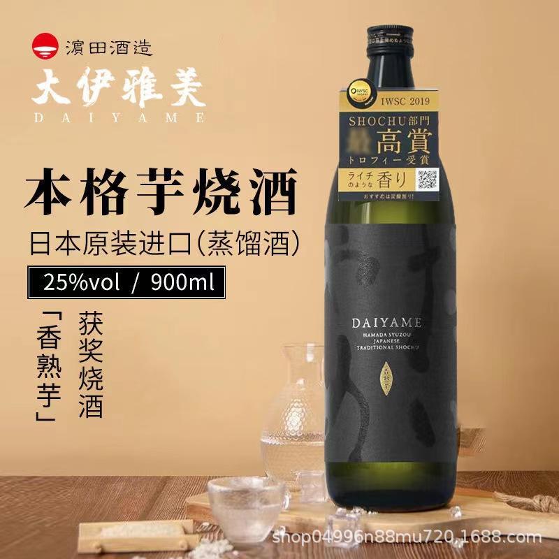 Серия Daiyame Da Yiyame, аутентичный ликер из таро, дистиллированный спирт, японское рисовое вино, вкус личи, 900 мл