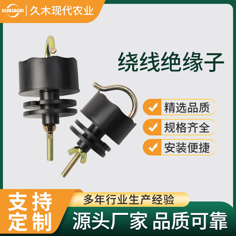 Заводское предложение, изолятор для обмотки, аксессуары для электронного забора, изоляционная обмотка, зажим, защита от диких кабанов и скота
