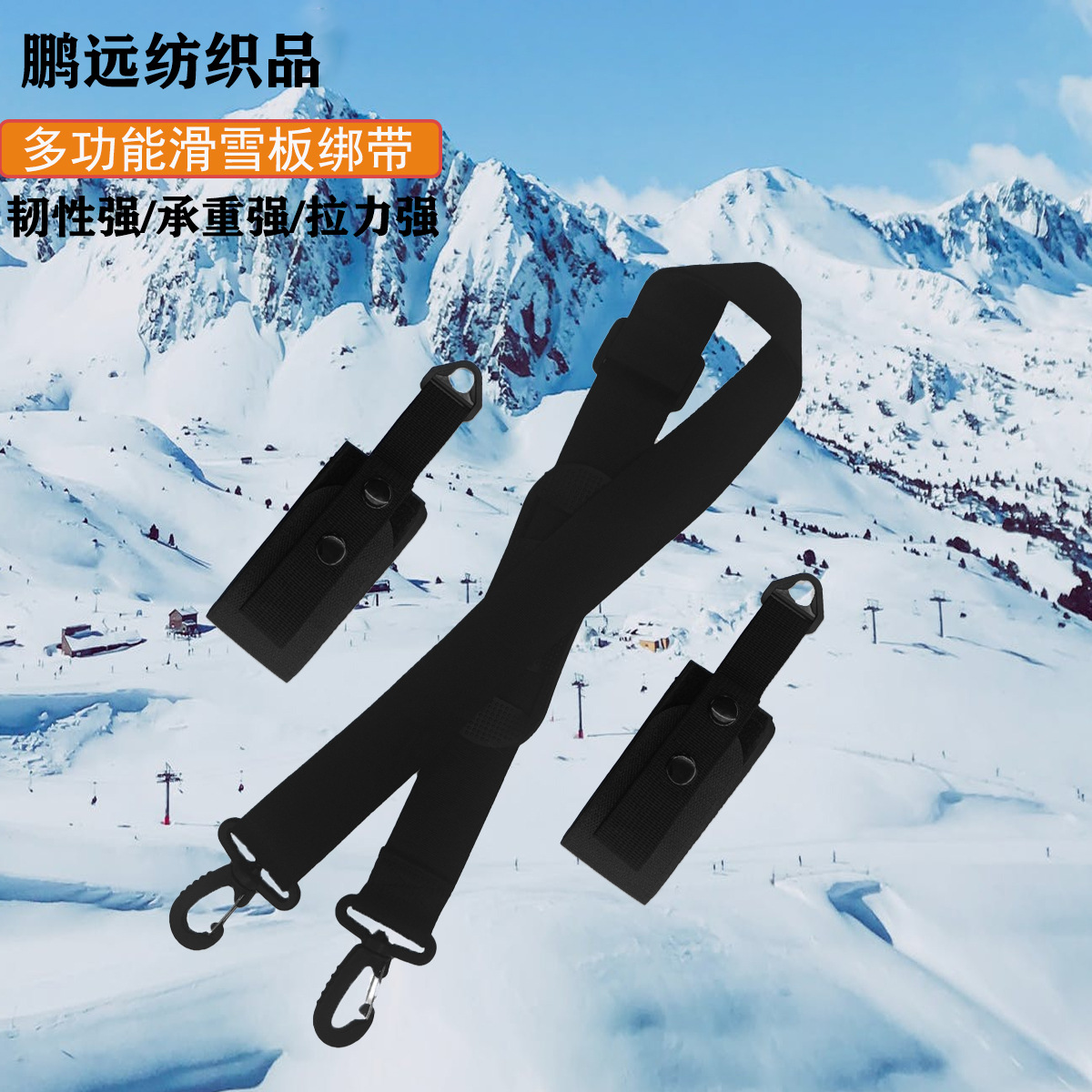 SOURCE Новый кросс-бордерный многофункциональный лыжный ремень портативный регулируемый ремень для сноуборда и санок