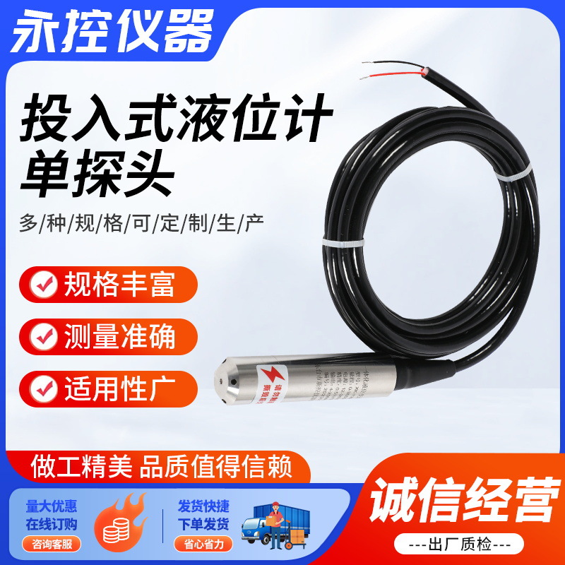 Датчик уровня воды с интегрированным манометром для пожарных резервуаров, однопроводной сенсор