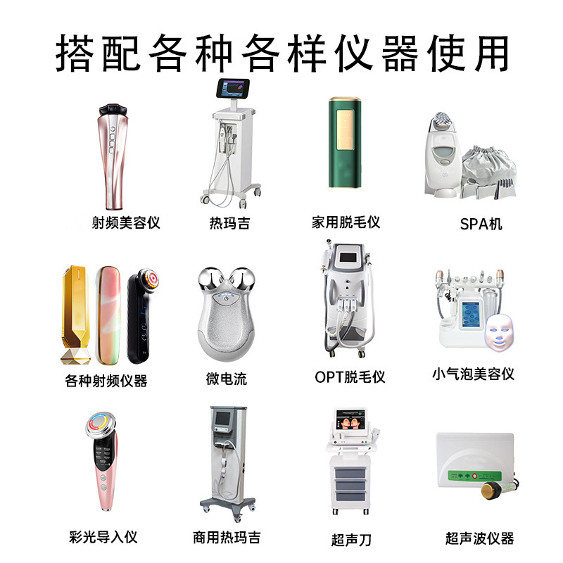 Beauty Salon Facial-Specific Radio Frequency Instrument Care Application Gel Cinema Moisturizing and Hydrating Photon Rejuvenation Instrument Gel