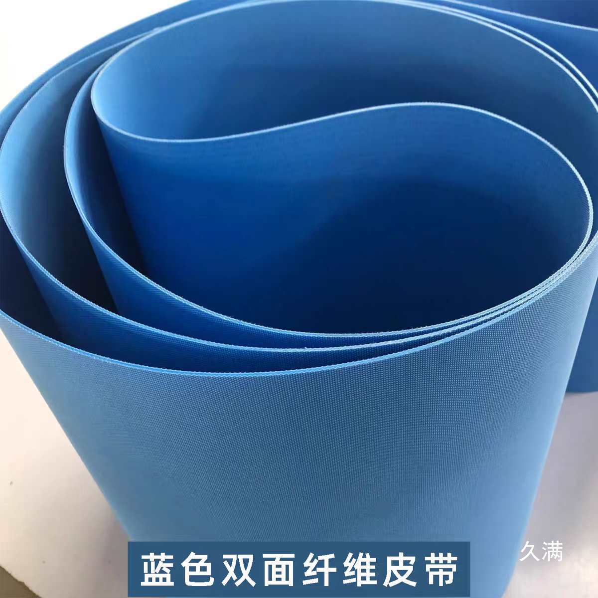Pu Double-Sided Fiber Low-Friction Conveyor Belt Sliding Belt Anti-Stick Pastry Machine Fine Cloth Texture Yarn Conveyor Belt