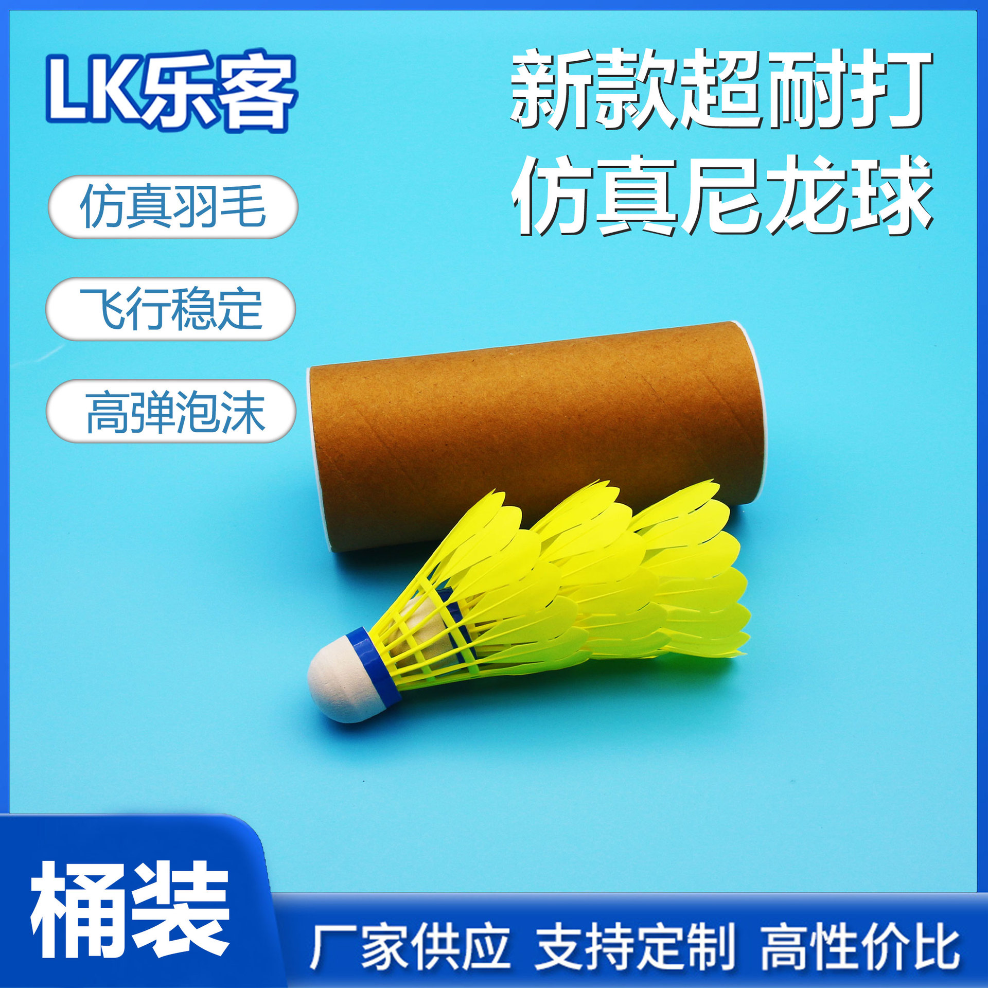 New Badminton Durable Bionic Ball Nylon Balls 3 Pieces 6 Pieces 12 Pieces Indoor and Outdoor Windproof Training Competition