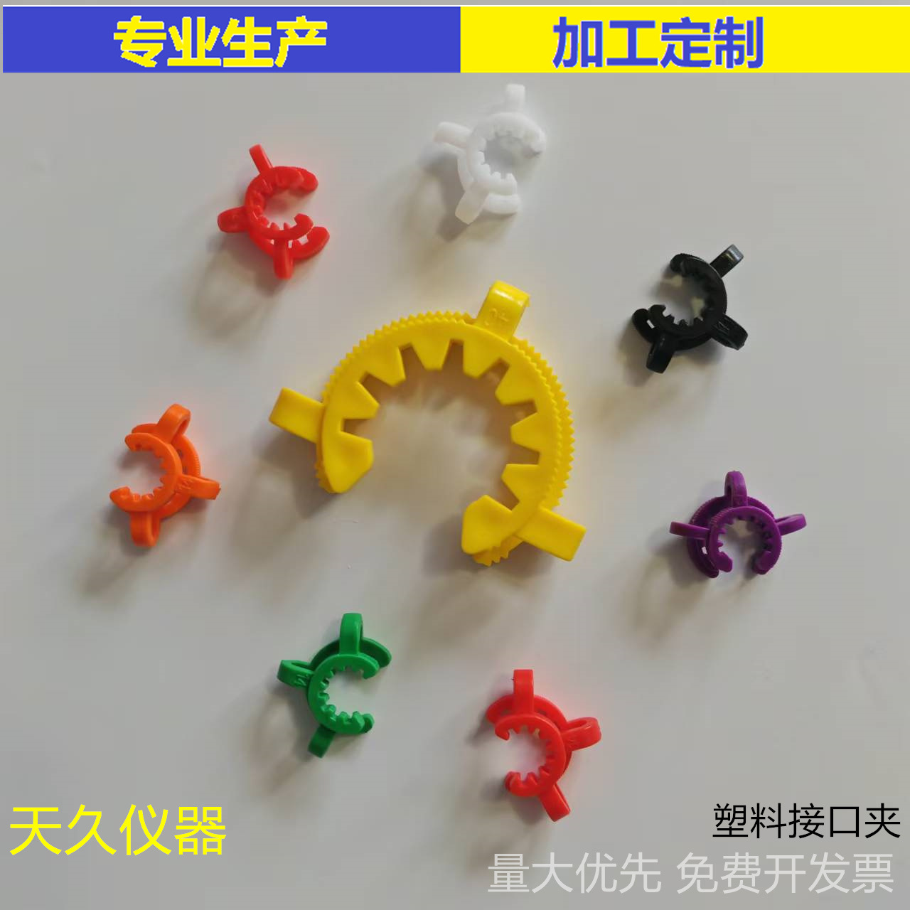 Пластиковый интерфейсный зажим/Нержавеющий стандартный зажим для горлышка/Конический зажим/Шариковый интерфейсный зажим 10/12/14/19/24/29/