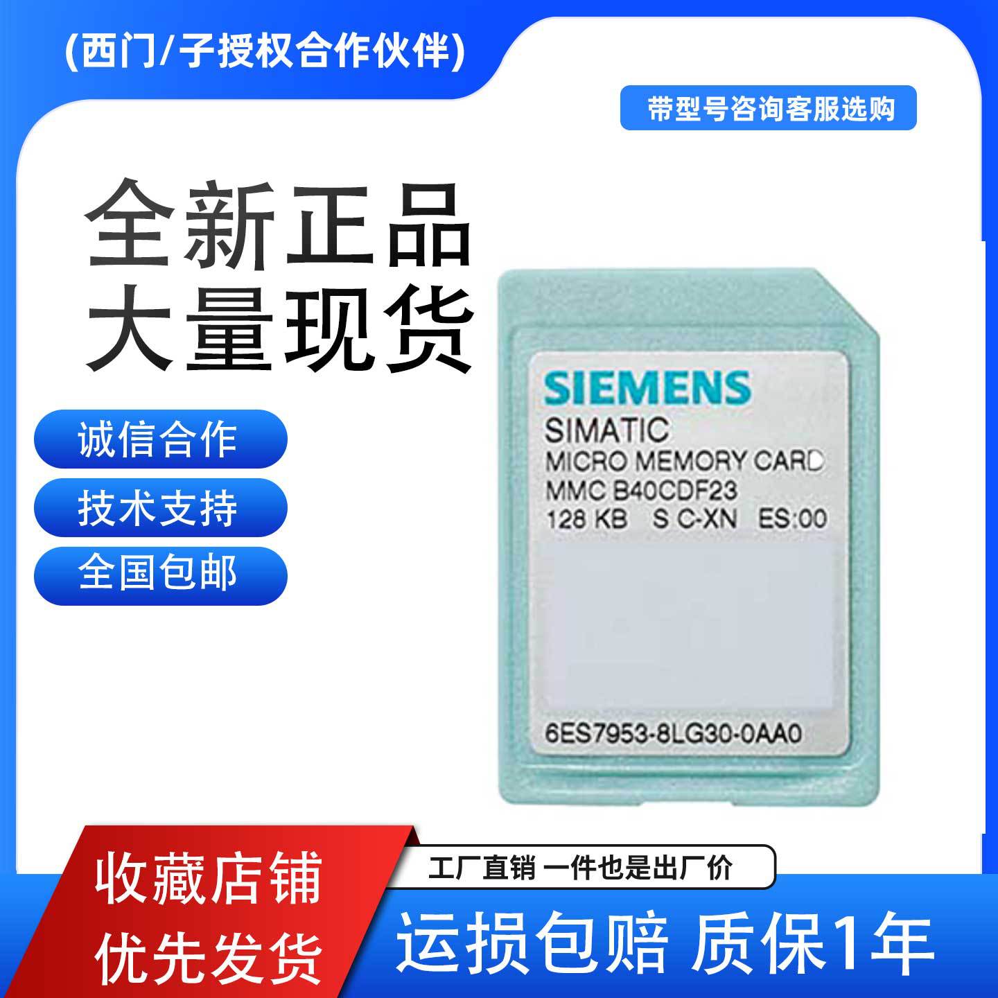 Siemens S7-300 Memory Card Memory Card 6Es7953-8Lf/8Lg/8Lj/8Ll/8Lm31-0Aa0